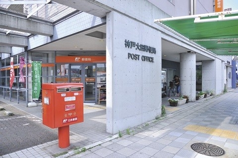 郵便局　神戸大田郵便局（郵便局）まで291m