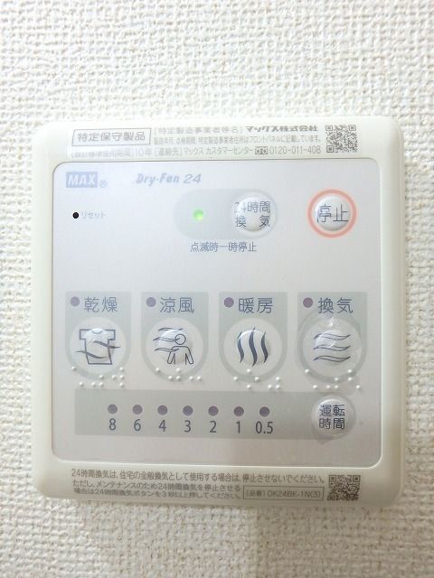 その他設備