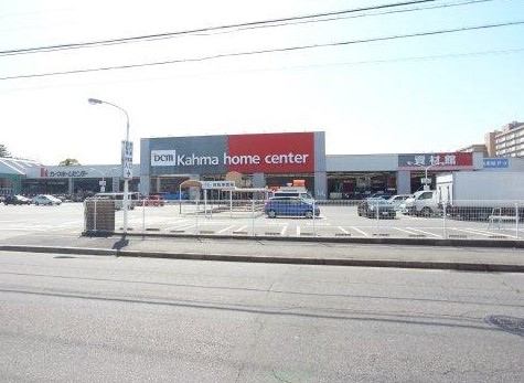 ホームセンター　DCMカーマ 元塩店（ホームセンター）まで962m
