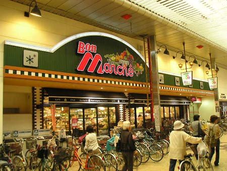 スーパー　（株）銀ビルストアー　ボンマルシェ　南条店（スーパー）まで703m