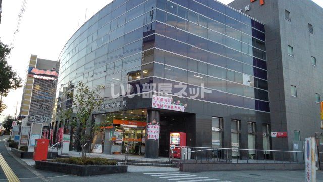 郵便局　枚方北郵便局（郵便局）まで199m