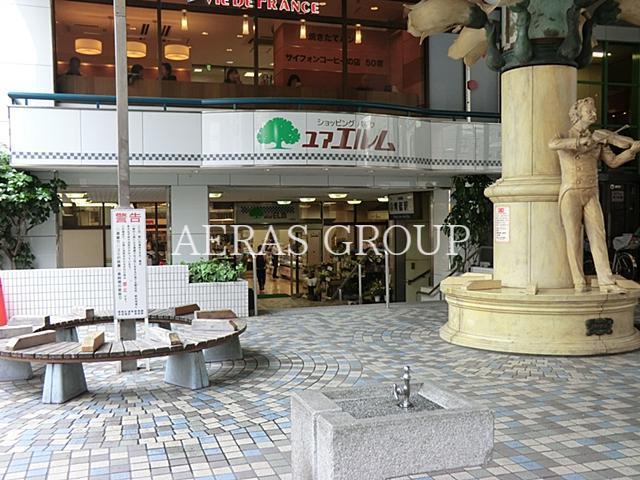 ショッピングセンター　ユアエルム青戸（ショッピングセンター）まで2174m