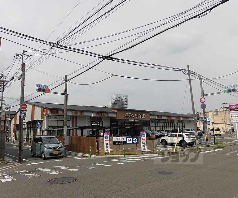 スーパー　イオンスタイル西ノ京小町店（スーパー）まで400m