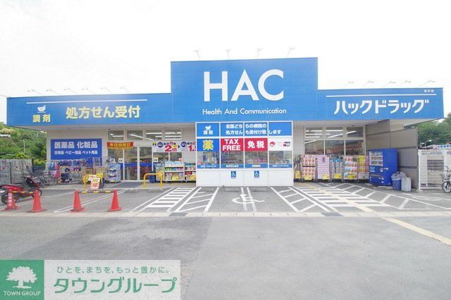 その他　ハックドラッグ新百合ヶ丘店（その他）まで940m