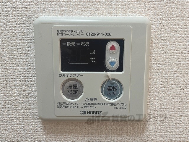 その他設備　給湯器リモコン