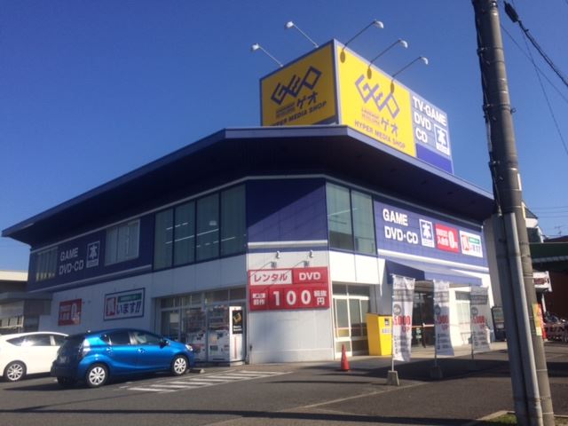 レンタルビデオ　ゲオ（レンタルビデオ）まで290m