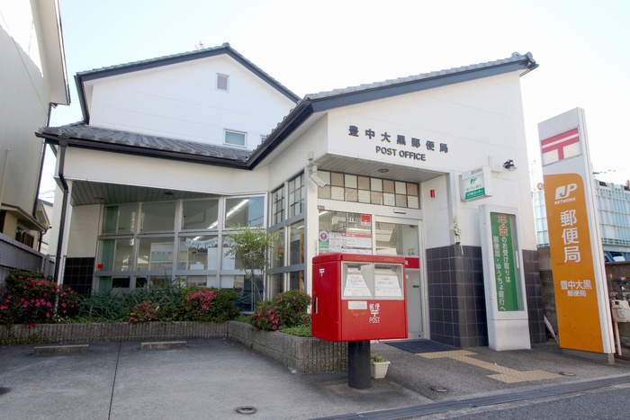 郵便局　豊中大黒郵便局（郵便局）まで122m