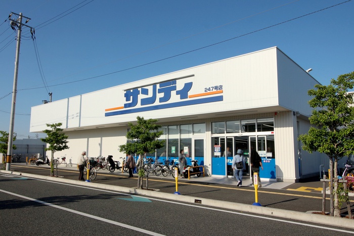 スーパー　サンディ庄内南店（スーパー）まで230m
