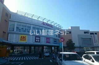 ショッピングセンター　イオン盛岡南（ショッピングセンター）まで656m