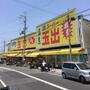 スーパー　スーパー玉出信太山店（スーパー）まで1444m