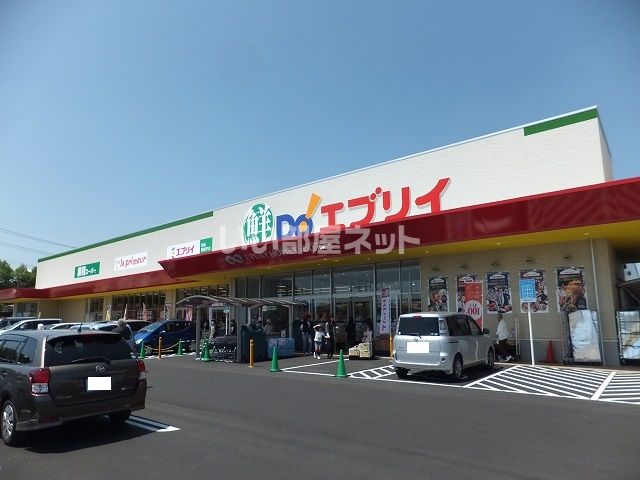 スーパー　エブリィ（スーパー）まで854m