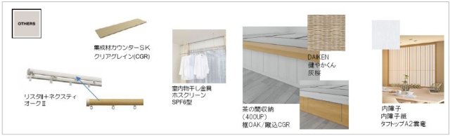 その他部屋・スペース　完成パース