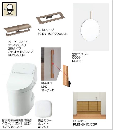 トイレ　完成パース