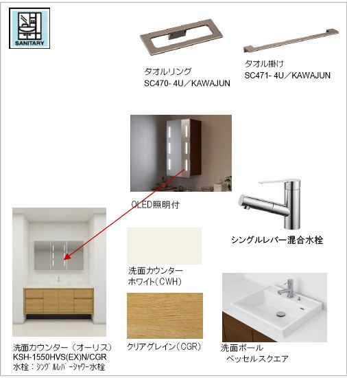 洗面設備　完成パース