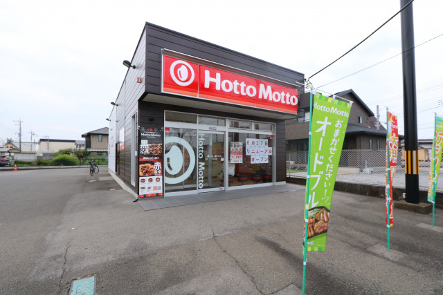 飲食店　ほっともっと上三川店（飲食店）まで800m