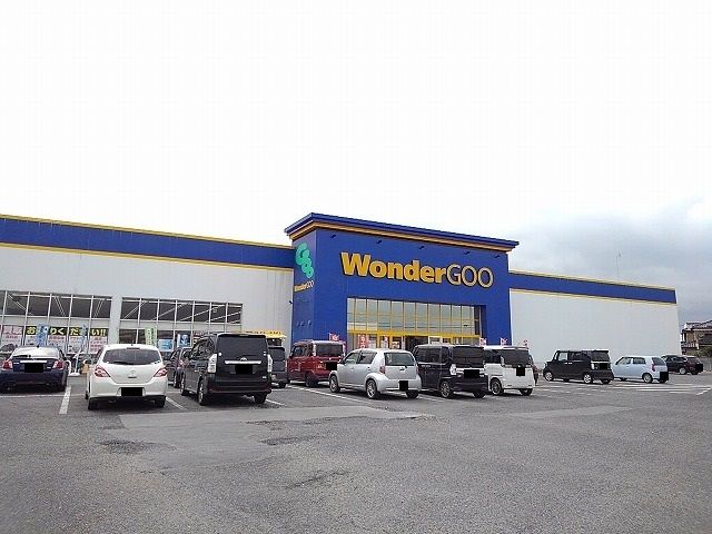 レンタルビデオ　ワンダーグー大田原店（レンタルビデオ）まで2500m