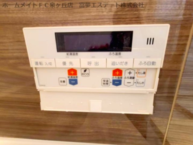 その他共有部分　浴室リモコン