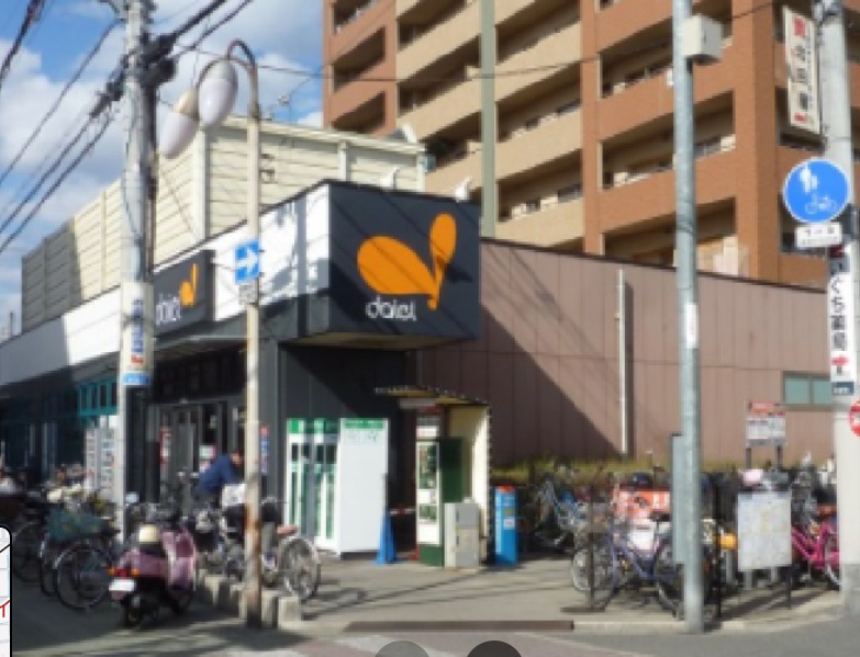 スーパー　ダイエー大和田店（スーパー）まで739m
