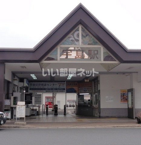 その他　JR宇島駅（その他）まで1505m