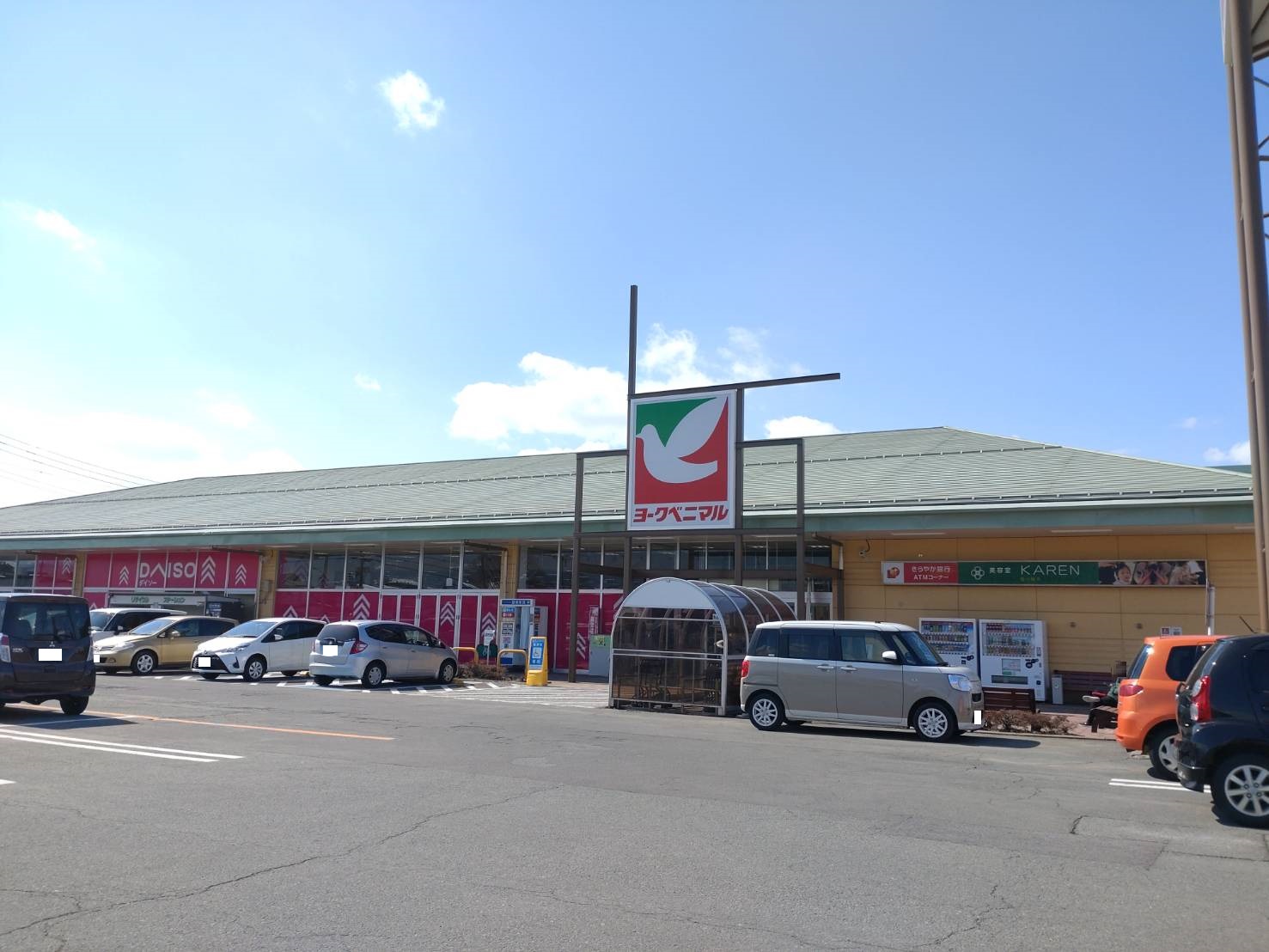 スーパー　ヨークベニマル南館店（スーパー）まで349m