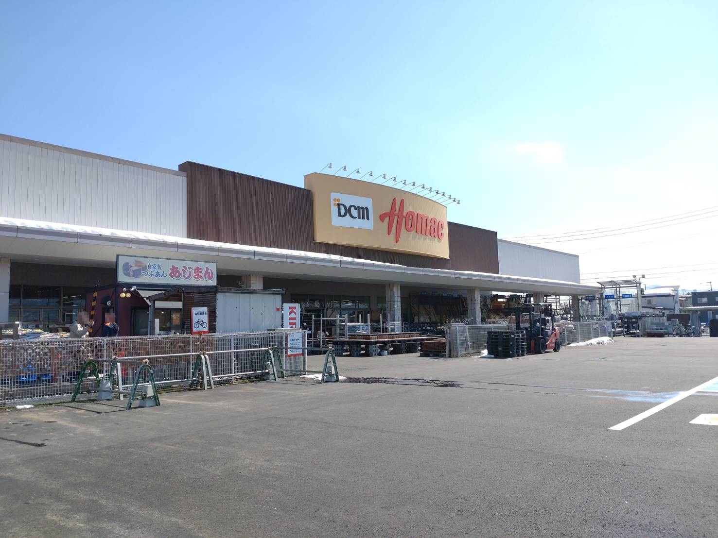 ホームセンター　DCM南館店（ホームセンター）まで526m
