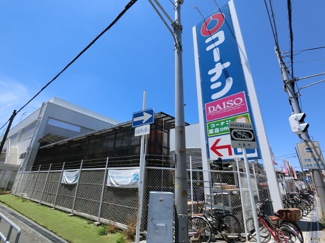 ホームセンター　ホームセンターコーナン御幣島店（ホームセンター）まで785m