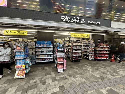 ドラックストア　マツモトキヨシ 本厚木駅前店（ドラッグストア）まで375m
