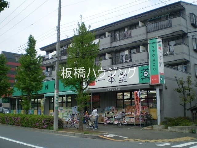 ドラックストア　ドラッグストア一本堂四葉店（ドラッグストア）まで750m