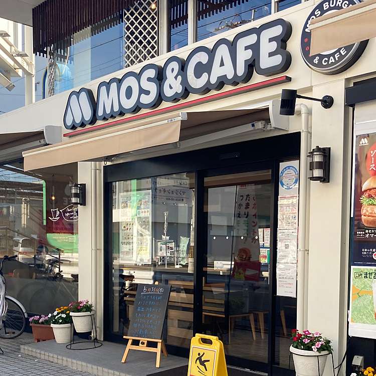 飲食店　モスバーガー八戸ノ里店（飲食店）まで268m