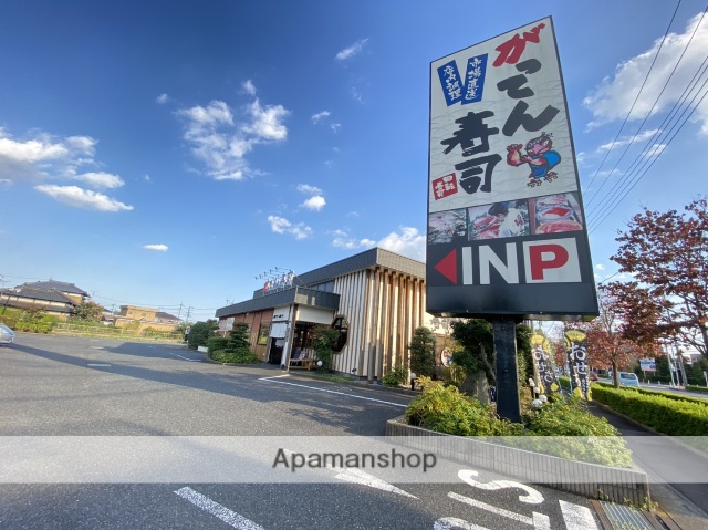 飲食店　がってん寿司（飲食店）まで356m