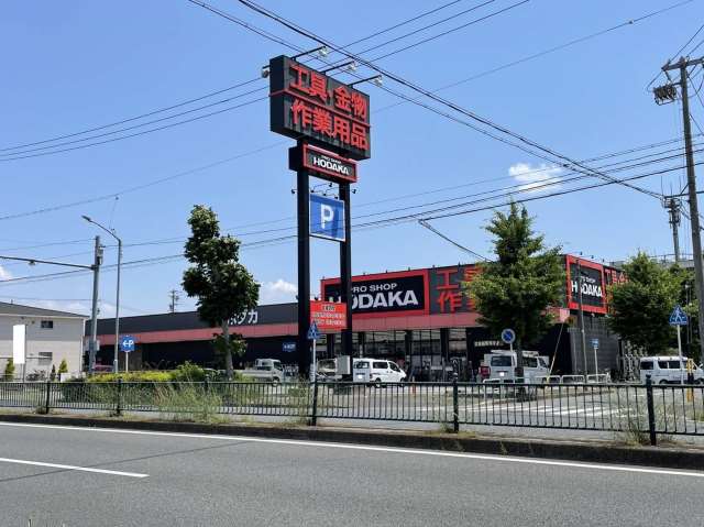 ホームセンター　ホダカ名古屋当知店（ホームセンター）まで494m