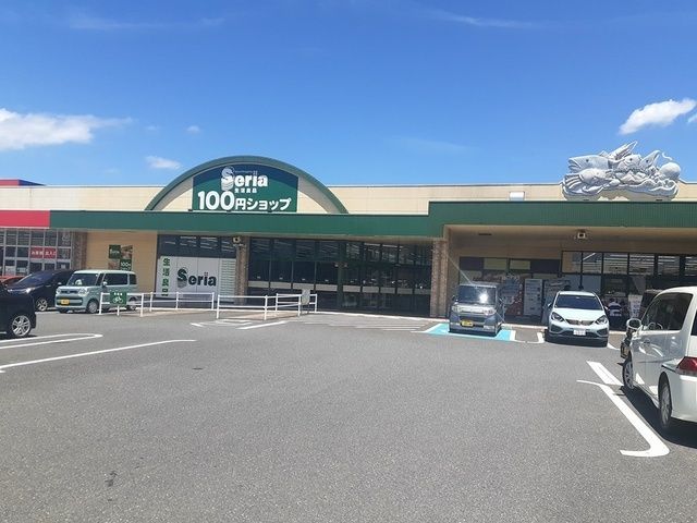 その他　100円ショップセリア富の原店（その他）まで786m