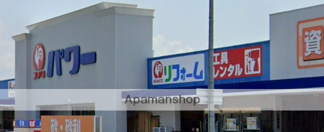 ホームセンター　パワーコメリ岩出店（ホームセンター）まで1000m