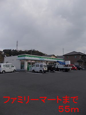 コンビニ　ファミリーマート（コンビニ）まで55m