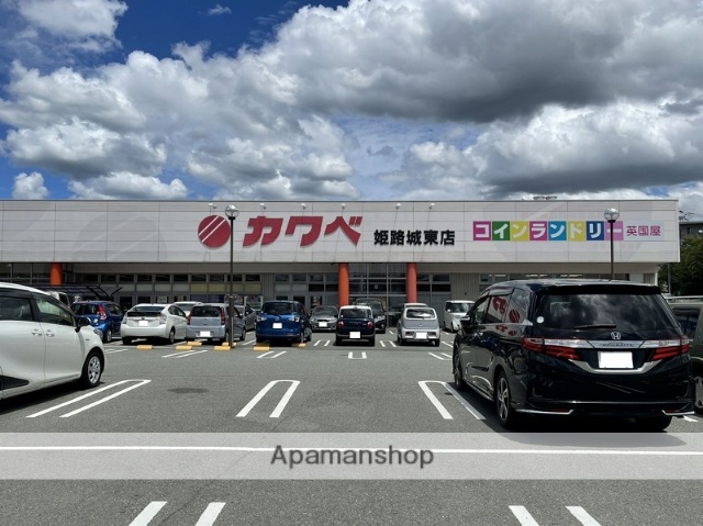 スーパー　カワベ姫路城東店（スーパー）まで1151m