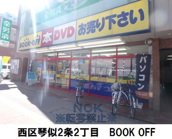 その他　ブックオフ（その他）まで221m