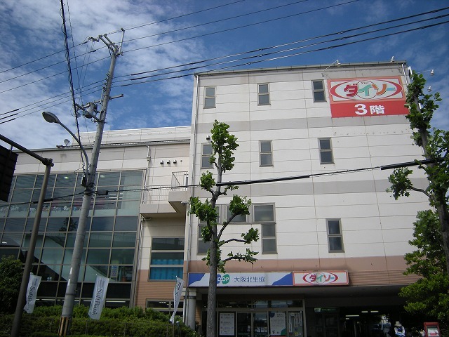 スーパー　コープ箕面中央（スーパー）まで236m