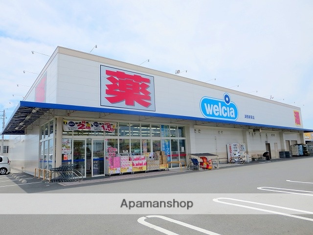ドラックストア　ウエルシア湖西新居店（ドラッグストア）まで937m