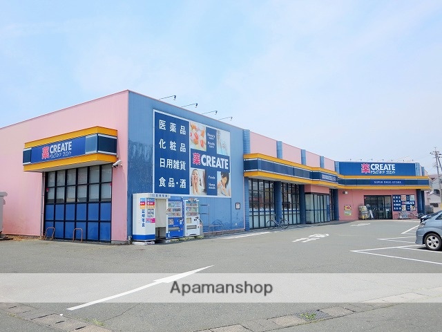 ドラックストア　クリエイト　入野店（ドラッグストア）まで550m