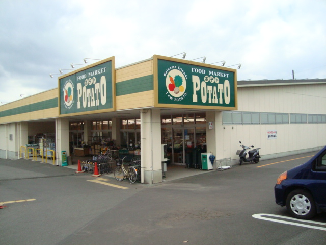 その他　ポテト粟倉店（その他）まで1330m