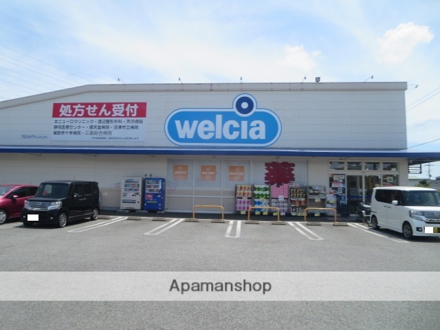 ドラックストア　ウエルシア長泉桜堤店（ドラッグストア）まで861m