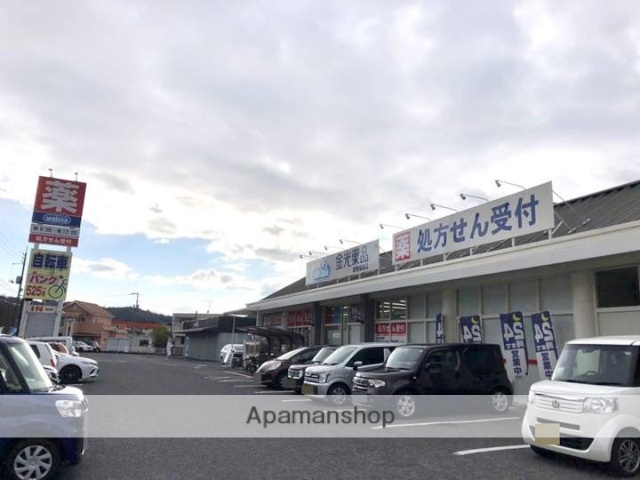 その他　金光薬品倉敷福島店（その他）まで605m