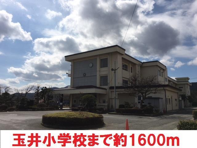 小学校　玉井小学校（小学校）まで1600m