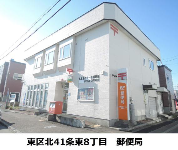 郵便局　札幌北四十一条郵便局（郵便局）まで303m