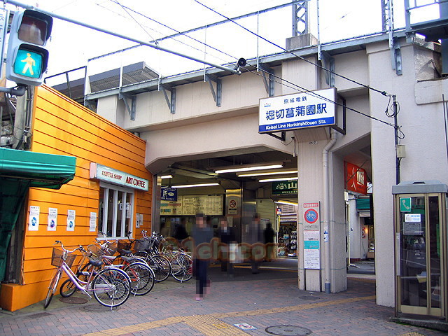 その他　堀切菖蒲園駅（その他）まで876m