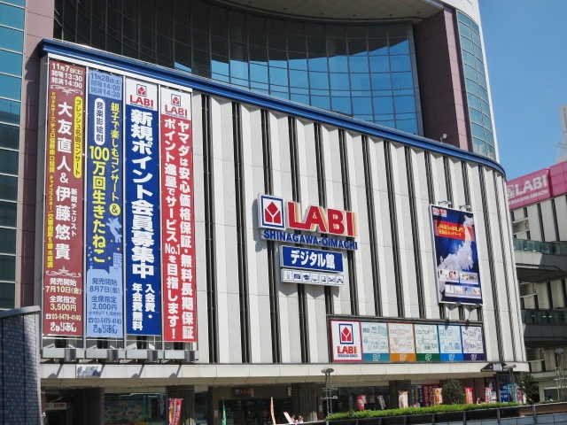 ショッピングセンター　YAMADA LABI（ショッピングセンター）まで221m