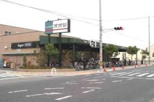 スーパー　スーパーオオジ塚口店（スーパー）まで365m
