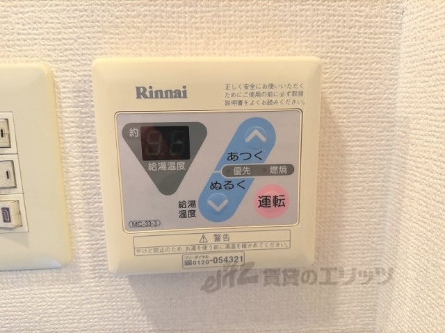 その他設備　給湯器リモコン