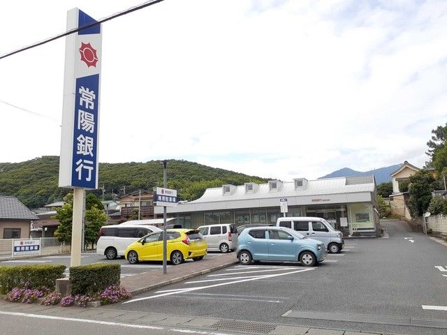 銀行　常陽銀行 筑波支店（銀行）まで300m