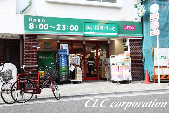 スーパー　まいばすけっと 浅草橋駅北店（スーパー）まで206m